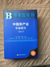 中國茶產(chǎn)業(yè)發(fā)展報告（2017） 曬單實(shí)拍圖