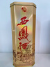 西鳳酒鐵盒系列  45度/52度 鳳香型白酒  宴飲禮贈(zèng)皆宜 45度 500mL 2瓶 【鐵盒45度+52度】 曬單實(shí)拍圖