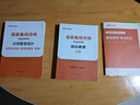 中公教育教資考試資料2025下半年小學(xué)教師資格證考試用書教材真題：教材+歷年真題試卷及預(yù)測語文數(shù)學(xué)英語音樂體育美術(shù)適用 綜合素質(zhì)教育教學(xué)知識與能力小學(xué)教資考試資料2025 小學(xué)教資【語數(shù)英】（教材+真 曬單實拍圖