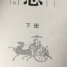 三國志（圖文珍藏本）（套裝上下冊） 曬單實(shí)拍圖