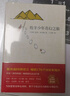 【正版現(xiàn)貨】牧羊少年奇幻之旅 經(jīng)典出品 曬單實(shí)拍圖