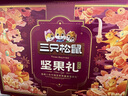 三只松鼠堅果禮盒2402g/20件 零食大禮包開心果松子腰果花生 團購送禮混發(fā) 曬單實拍圖