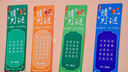 嬉悅嘉中秋節(jié)場景氛圍布置裝飾游園會投壺猜燈謎套圈游戲道具背景墻kt板 中秋游戲布置I1【猜燈謎】 免費定制+開票【套餐含游戲道具】 曬單實拍圖