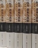 【旗艦店正版】權(quán)力資本與商幫全新修訂版 王俞現(xiàn)晉商徽商十三行蘇商白銀明代 權(quán)利 管理 中國(guó)商人600年興衰史中國(guó)經(jīng)濟(jì)史金融史類書籍 曬單實(shí)拍圖