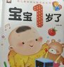 幼兒啟蒙早教書1歲寶寶繪本全套4冊正版圖書 0一1到3歲兒童益智2歲書籍一到兩歲半嬰兒認(rèn)知書三歲適合看的圖書幼兒園教材讀物育我了開發(fā)智力閱讀小百科 曬單實拍圖