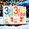 2冊 3歲開(kāi)始學(xué)古詩(shī) 3歲開(kāi)始學(xué)漢字 波點(diǎn)童趣 高效背完幼兒園常學(xué)的40首古詩(shī) 高效掌握幼小銜接常用600字 少兒?jiǎn)⒚?小自然 大字古詩(shī) 古詩(shī)童謠經(jīng)典古詩(shī)詞幼兒早教國學(xué)啟蒙兒童禮物 磨鐵圖書(shū)正版 3歲 曬單實(shí)拍圖
