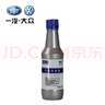 大眾（Volkswagen）原廠燃油寶G17汽油發(fā)動機燃油添加劑清潔劑 除積碳 一汽丨120ml*1支 曬單實拍圖