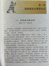 楊氏太極拳真?zhèn)?傳統(tǒng)楊氏太極叢書 曬單實拍圖