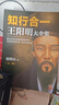 【當(dāng)當(dāng)正版包郵】知行合一王陽明 全6冊 5冊 系列 度陰山白話文譯文人生哲學(xué)國學(xué)經(jīng)典入門 歷史白話心學(xué)的管理智慧 全書歷史人物傳記排行榜 【3冊】王陽明大全集（套裝共3冊） 曬單實(shí)拍圖