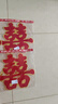 京唐結婚喜字貼大門(mén)貼囍字婚禮男方女方布置專(zhuān)用房門(mén)婚房裝飾婚慶用品 曬單實(shí)拍圖