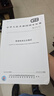 【紙版圖書(shū)/標準】GB/T 9704-2012黨政機關(guān)公文格式 曬單實(shí)拍圖