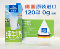 歐德堡（Oldenburger）脫脂純牛奶1L*12整箱 德國DMK進(jìn)口高鈣牛奶 0脂肪早餐奶 餐飲奶 曬單實(shí)拍圖