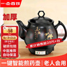 一壺百飲中藥鍋煎藥壺中藥壺養(yǎng)生壺全自動(dòng)藥壺熬藥鍋藥膳煲陶瓷家用熬中藥鍋電子熬藥罐電砂鍋煎藥機(jī)煮藥壺 【次日達(dá)-加厚款】 3L 黑陶壺A 曬單實(shí)拍圖