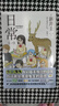 日常（一、二） 新井圭一 【首刷限定贈品】 高中女生爆笑 日常漫畫簡中版 小城日常CITY作者 曬單實拍圖