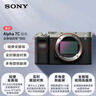 索尼（SONY）【政府補(bǔ)貼】Alpha 7C 全畫(huà)幅微單相機(jī) 輕便小巧簡(jiǎn)易操控實(shí)時(shí)眼部對(duì)焦 銀色 （A7c/a7c/a7c） 曬單實(shí)拍圖