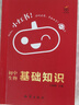 小紅書(shū)初中口袋單詞書(shū)小紅本語(yǔ)文數(shù)學(xué)英語(yǔ)物理化學(xué)生物政治歷史地理全套知識(shí)清單初中小四門(mén)知識(shí)點(diǎn)必背初一二三睡前五5分鐘暗記 初中生物基礎(chǔ)知識(shí) 無(wú)規(guī)格 曬單實(shí)拍圖