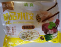 福月德【純手工】清真手工牛羊肉大水餃 6袋*400g 鮮嫩可口皮薄餡大速食 牛肉大蔥3+羊肉大蔥3 曬單實拍圖