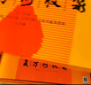 東阿阿膠復(fù)方阿膠漿20ml*48支補(bǔ)氣養(yǎng)血提高睡眠阿膠口服液頭暈?zāi)垦Ｊ呤秤徽褙氀t參熟地黃黨參無(wú)黃芪 曬單實(shí)拍圖