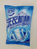 家安（HomeAegis） 洗衣機(jī)清潔劑125g*4袋（去污除菌 機(jī)器無腐蝕 皮膚無刺激） 曬單實(shí)拍圖