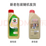 嘉實(shí)多（Castrol）保養(yǎng)單次卡 含機(jī)油機(jī)濾工時(shí) 極護(hù) SP/GF-6 0W-20 5L 亞太版 曬單實(shí)拍圖