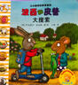 波西和皮普繪本經(jīng)典套裝（套裝共7冊）0-4歲低幼啟蒙情緒管理繪本，在熟悉的生活場景中培養(yǎng)寶寶好性格省錢卡暑假作業(yè) 一升二暑假銜接 小升初暑假銜接 曬單實(shí)拍圖