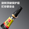 得力(deli)502膠水 瞬間膠強(qiáng)力膠 準(zhǔn)確點(diǎn)膠 無(wú)痕膠透明膠粘劑 可粘金屬陶瓷木材 1g*3支便攜裝 53588 曬單實(shí)拍圖