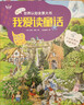 1-4歲德國專注力培養(yǎng) 德國情境世界認知全景大書全4冊 提升藝術(shù)鑒賞觀察記憶想象專注邏輯思維溝通能力全景親子互動幼兒啟蒙書 曬單實拍圖
