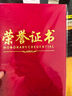 天順A4榮譽(yù)證書12開證書12K8K6K證書紅色經(jīng)典獲獎(jiǎng)證書頒獎(jiǎng)證書獎(jiǎng)狀 獎(jiǎng)?wù)驴?大12開 10本 配A4內(nèi)芯20張 曬單實(shí)拍圖