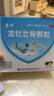 [龍牡] 龍牡壯骨顆粒 5g*30袋/盒 兒童小兒0-6歲強筋壯骨和胃健牌食欲不振發(fā)育遲緩消化不良 1盒 曬單實拍圖