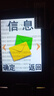 酷派（Coolpad）老年人手機(jī)4全網(wǎng)通老年機(jī)大字體大聲音大屏超長(zhǎng)待機(jī)學(xué)生按鍵功能機(jī)老人機(jī) K50 黑色 曬單實(shí)拍圖