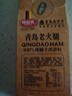 波尼亞（BERNIA）1號(hào)青島老火腿腱子肉火腿 山東青島特產(chǎn)熏烤大火腿肉腸下酒菜即食 【單支禮盒裝】1981老火腿300g*5 曬單實(shí)拍圖