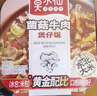 莫小仙自熱米飯煲仔飯3盒裝組合裝785g方便食品速食 開(kāi)炒飯小灶懶人即食 曬單實(shí)拍圖