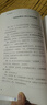 【包郵】被討厭的勇氣 自我啟發(fā)之父阿德勒的哲學(xué)課 心理學(xué)入門必讀暢銷書籍 曬單實(shí)拍圖