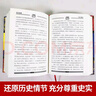 團(tuán)購(gòu)更優(yōu)惠】林漢達(dá)中國(guó)歷史故事集珍藏版 春秋戰(zhàn)國(guó)西漢東漢三國(guó)故事兒童文學(xué)歷史名著知識(shí)中小學(xué)生三四五六年級(jí)語(yǔ)文閱讀與寫(xiě)作課外閱讀書(shū)籍 中國(guó)少年兒童出版社 新華正版 曬單實(shí)拍圖