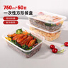 佳馳一次性飯盒餐盒長方形塑料快餐盒50只裝750ml帶蓋外賣打包盒餐具 曬單實拍圖