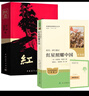 【自營官方正版】紅巖+紅星照耀中國 套裝2025年最新版初中八年級(jí)上冊(cè)必讀名著 人民教育出版社中國青年出版社 曬單實(shí)拍圖