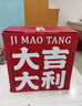 吉貓?zhí)脫u手招財貓擺件陶瓷大號自動招手客廳家居前臺店鋪開業(yè)禮物發(fā)財貓 曬單實拍圖