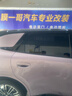 SANYOU中國航天山由汽車(chē)貼膜玻璃防爆膜隔熱膜納米陶瓷太陽(yáng)膜防爆膜 魅藍套餐 全車(chē)套餐 曬單實(shí)拍圖