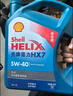 殼牌（Shell）機(jī)油全合成機(jī)油5w-30(5w30) API SP級(jí) 4L三代藍(lán)殼HX7PLUS京東養(yǎng)車 曬單實(shí)拍圖