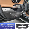 阪馳適用適用24-26款奔馳E級E300L車(chē)門(mén)防踢墊內飾改裝碳纖防護板墊 E級車(chē)門(mén)防踢面板【ABS碳纖紋】 曬單實(shí)拍圖