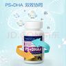 童年故事Child Story倍啟智復合磷脂酰絲氨酸凝膠糖果DHA藻油+PS兒童學生 （美國原裝進口）60粒 曬單實拍圖
