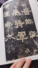 【包郵】傳世經(jīng)典書(shū)法碑帖 毛筆字 臨摹 碑帖 字帖  墨跡 書(shū)法藝術(shù)鑒賞書(shū) 爨寶子碑爨龍顏碑 定價(jià)50 曬單實(shí)拍圖
