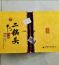 牛欄山 經(jīng)典二鍋頭黃龍清香白酒52度 500ml*2+125ml*2 禮盒 曬單實拍圖