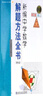 新編中學(xué)數學(xué)解題方法全書(shū) 高中版下卷（二 第2版） 曬單實(shí)拍圖