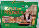 北舞渡閃寶民胡辣湯正宗河南特產(chǎn)名吃燉肉胡辣湯年貨禮盒袋裝 北舞渡羊肉味*10袋【送禮盒】 曬單實(shí)拍圖