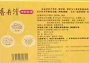 香丹清珂妍膠囊120粒潤(rùn)腸通便膠囊 潤(rùn)滑腸道中老年便秘清腸排毒排宿便 曬單實(shí)拍圖