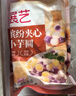 展藝繽紛大小芋圓120g*4包 手工無添加色素水果撈配料西米露珍珠 曬單實拍圖