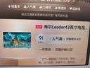 海爾Ieader L43F5A 43英寸超薄護眼全高清智慧屏智能投屏送父母老人租房必選小戶型電視二級能效 曬單實拍圖