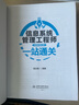 信息系統(tǒng)管理工程師（適用第2版大綱）一站通關(guān) 曬單實拍圖