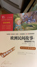 全5冊(cè) 快樂讀書吧五年級(jí)上冊(cè)必讀課外閱讀書 中國(guó)民間故事田螺姑娘 非洲民間故事 歐洲民間故事 列那狐的故事 一千零一夜 四升五暑假閱讀 贈(zèng)考點(diǎn)小冊(cè)子 新老版本隨機(jī)發(fā)貨 曬單實(shí)拍圖